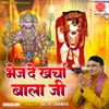 About Bhej De Kharcha Bala Ji Song